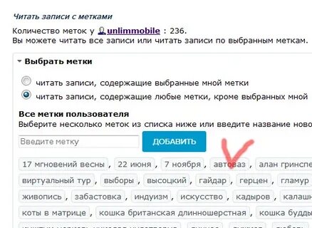 Метка выбери