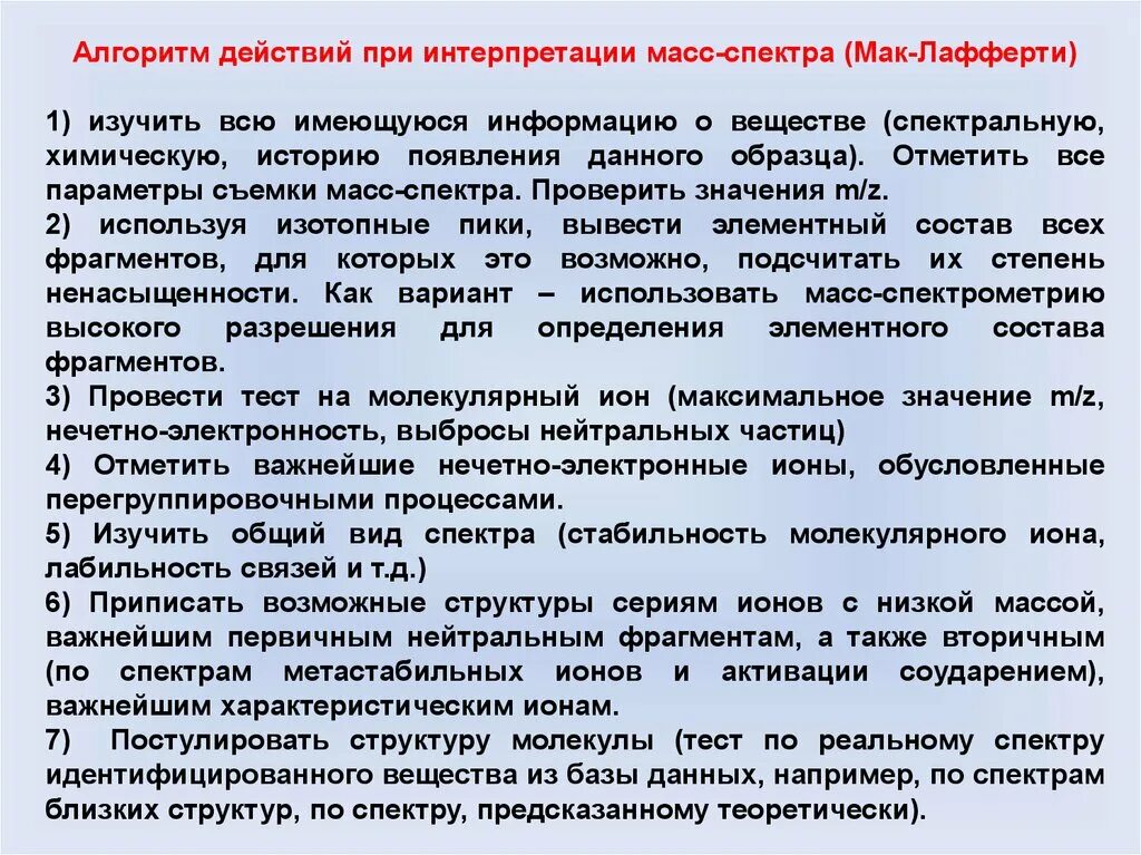 Алгоритм интерпретации