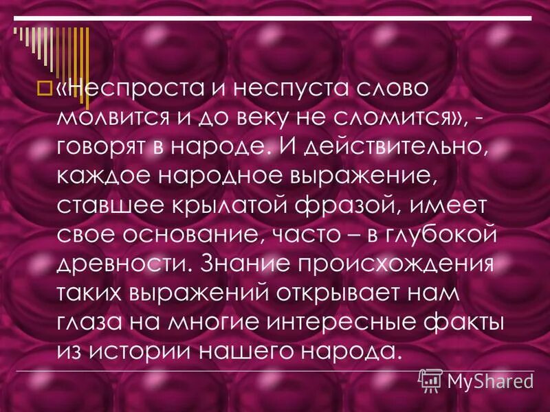 Неспроста. Стикеры из советских мультфильмов с фразами. Это все неспроста. Это все неспроста. Неспроста значение.