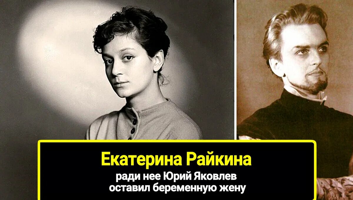 Сын екатерины райкиной. Екатерина райкина. яковлева райкиной. знаменитые актеры у которых русские жены. яковлева екатерина аркадьевна.