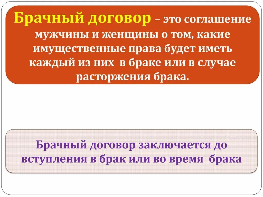 Заключается в вступлении