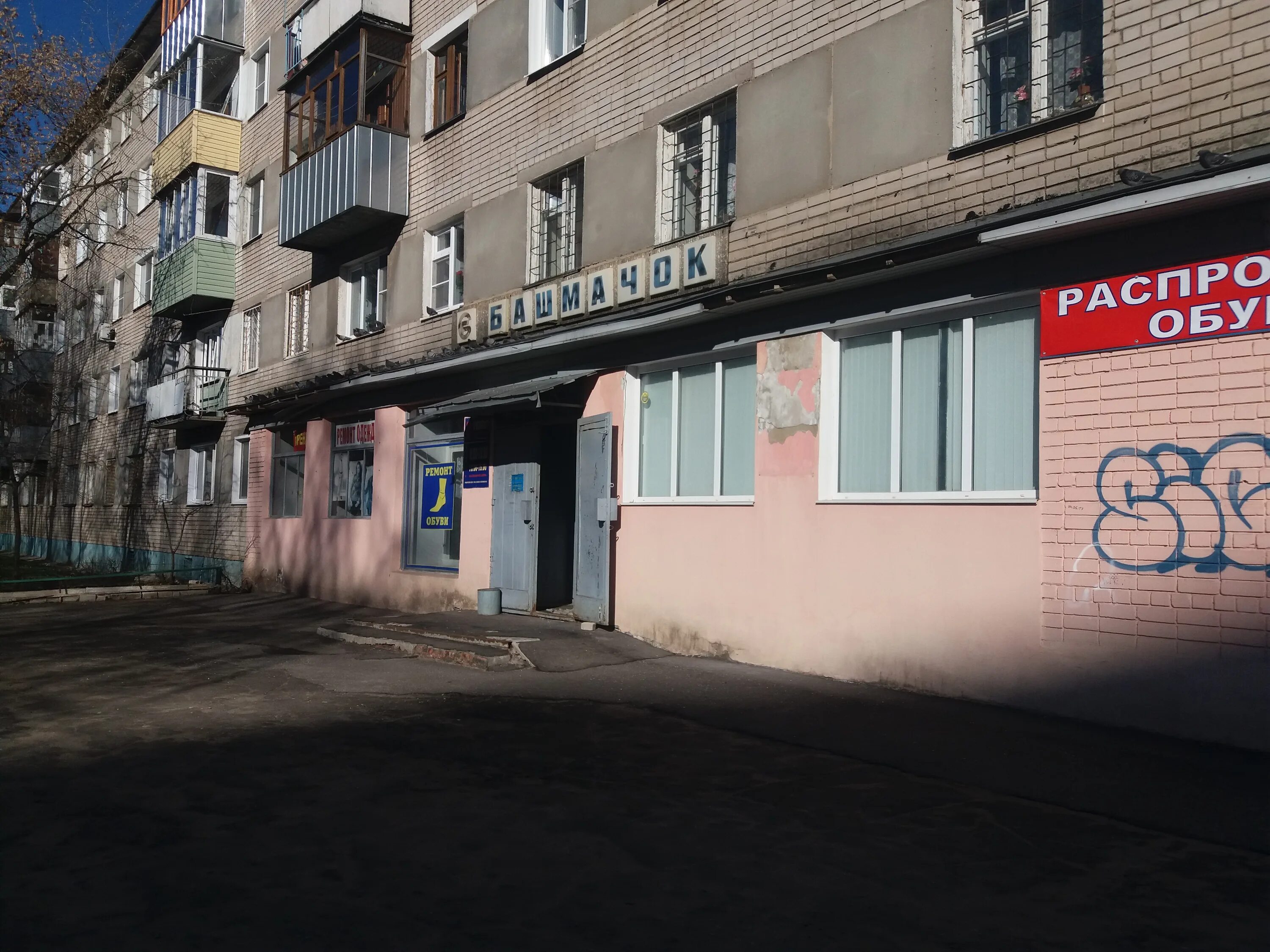 Тимирязево 40. Парикмахерская тимирязевская. Тимирязево 40. Тимирязево 40. Озон иваново рябиновая 8а.