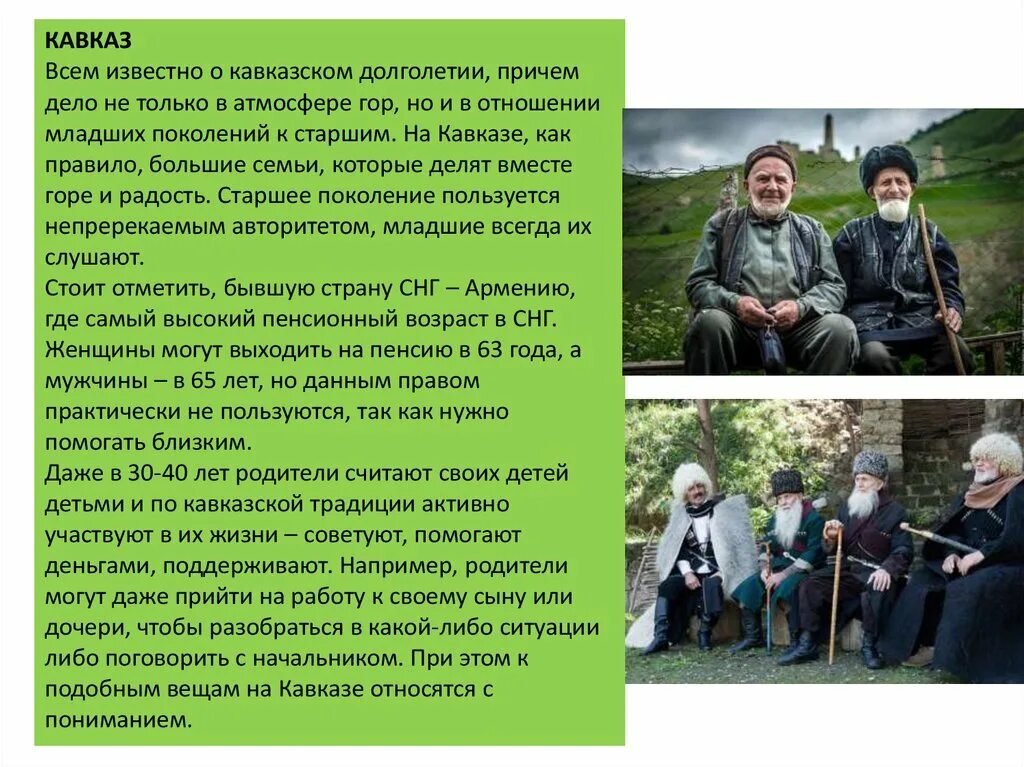 Кавказское долголетие. Мама кавказ. Кавказская мама рассказы. Грузинский национальный костюм для мальчика. Аварцы дети.