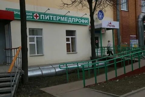 Профи центр питер