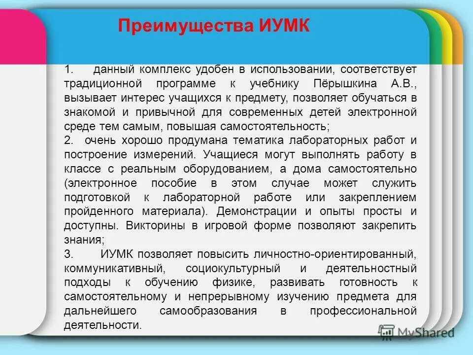 Соответствующее применение. Соответствующее применение