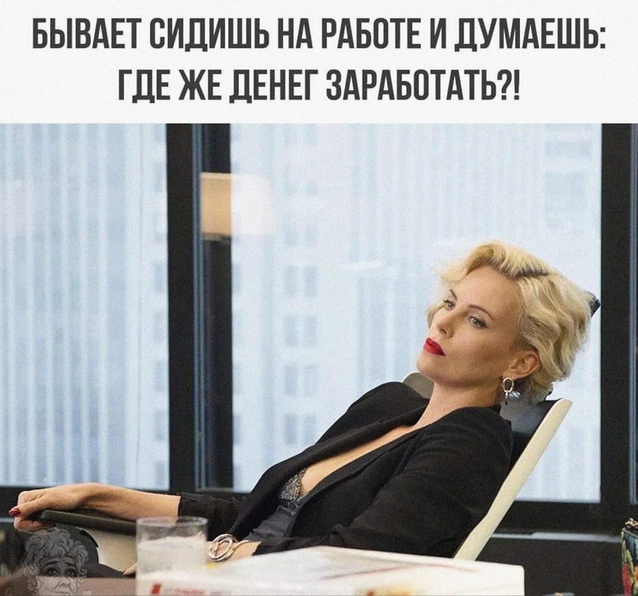 Нелегкие деньки настали для красивой бизнесвумен HD