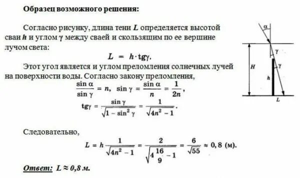 В воде на глубине 1 м