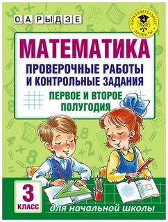 Контрольные работы дошкольного возраста