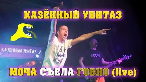 Казенный унитаз моча