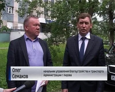 Киров сдача
