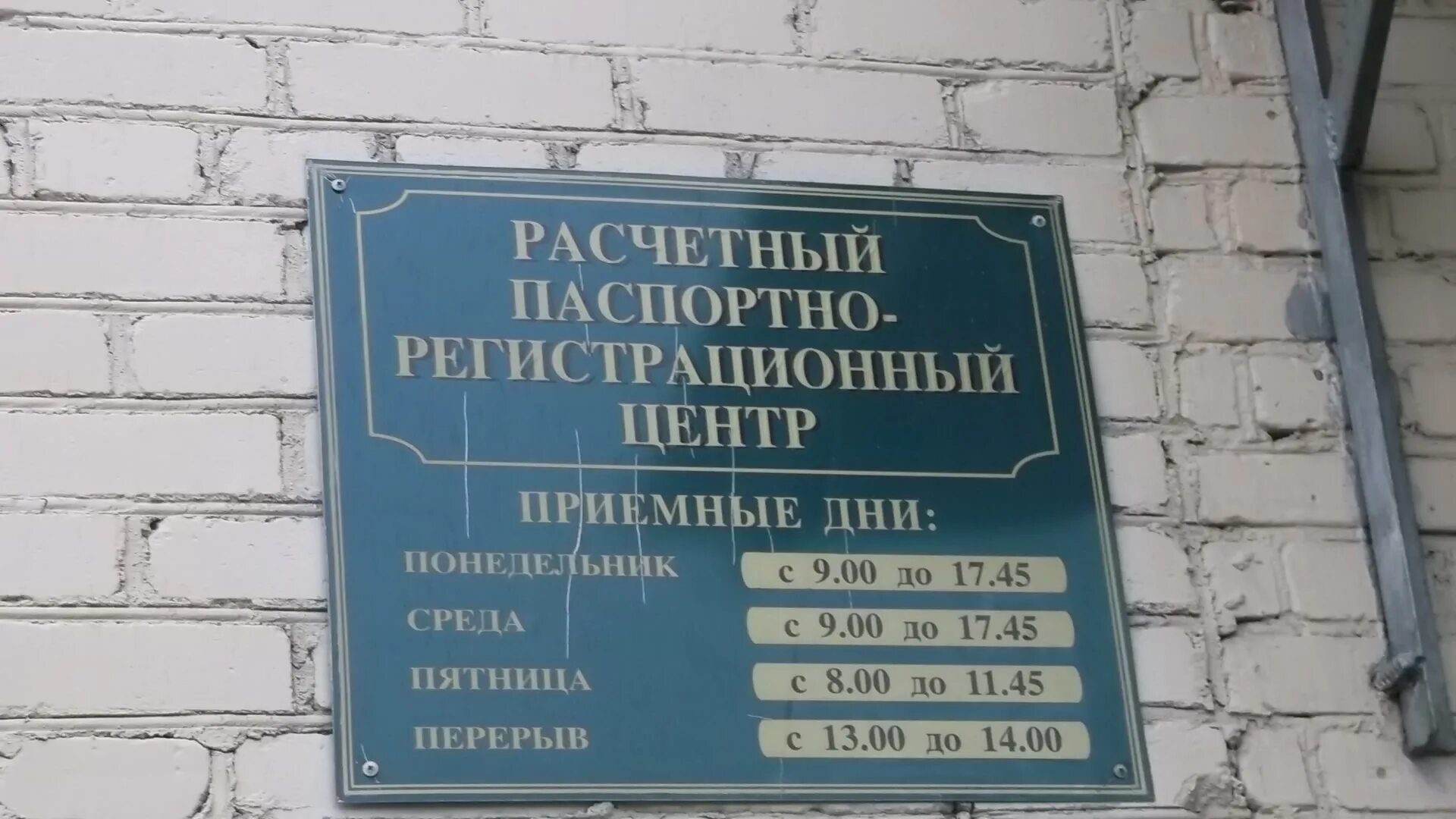 Паспортный стол революция