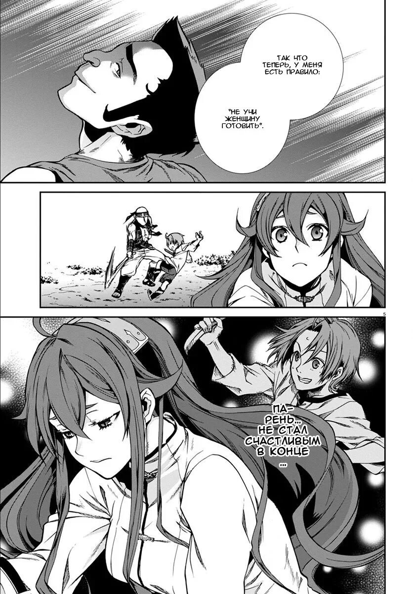 Реинкарнация безработного читать с картинками. Анимеmushoku tensei isekai ittara honki dasu. реинкарнация безработного фарион. хенtai реинкарнация безработного. реинкарнация безработного манга 83.
