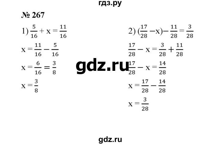 Математика 6 класс номер 267. Задача номер 267 математики 6 класса. Математика 6 класс номер 264. Математика 6 класс номер 265.