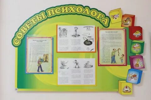 Стенды детского дома