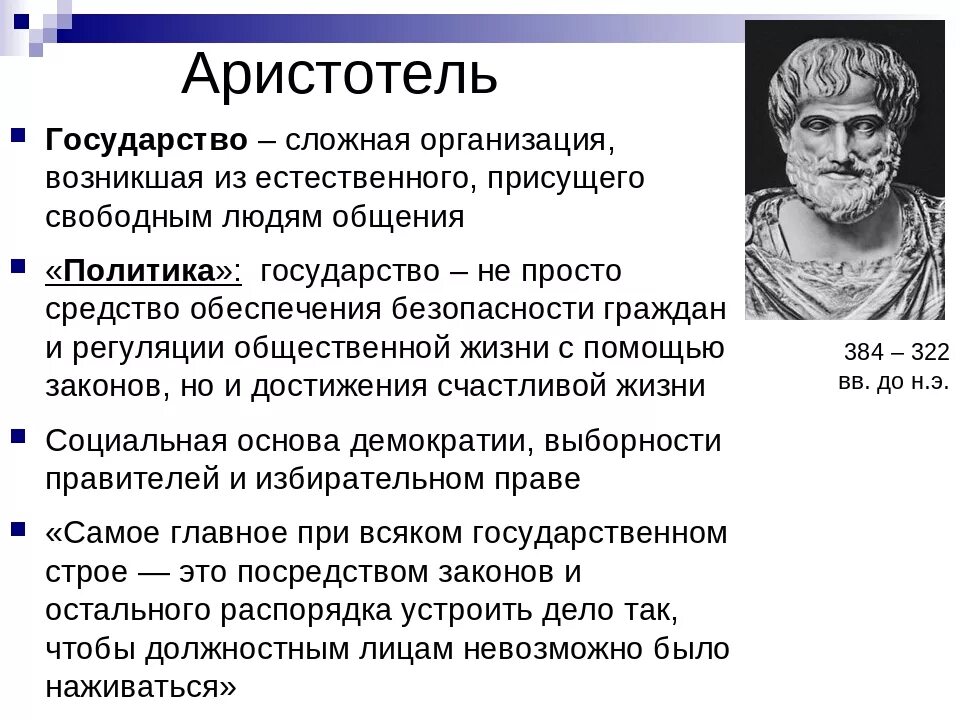 Учение о государстве кратко