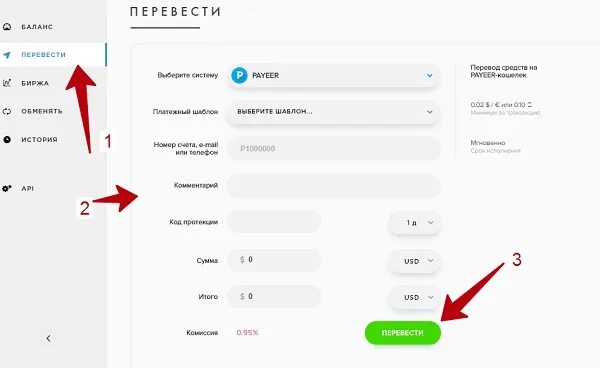 Payeer кошелек. Номер аккаунта Payeer. ID Payeer кошелька. Как добавить платежный шаблон в Payeer. Как вывести с payeer на карту