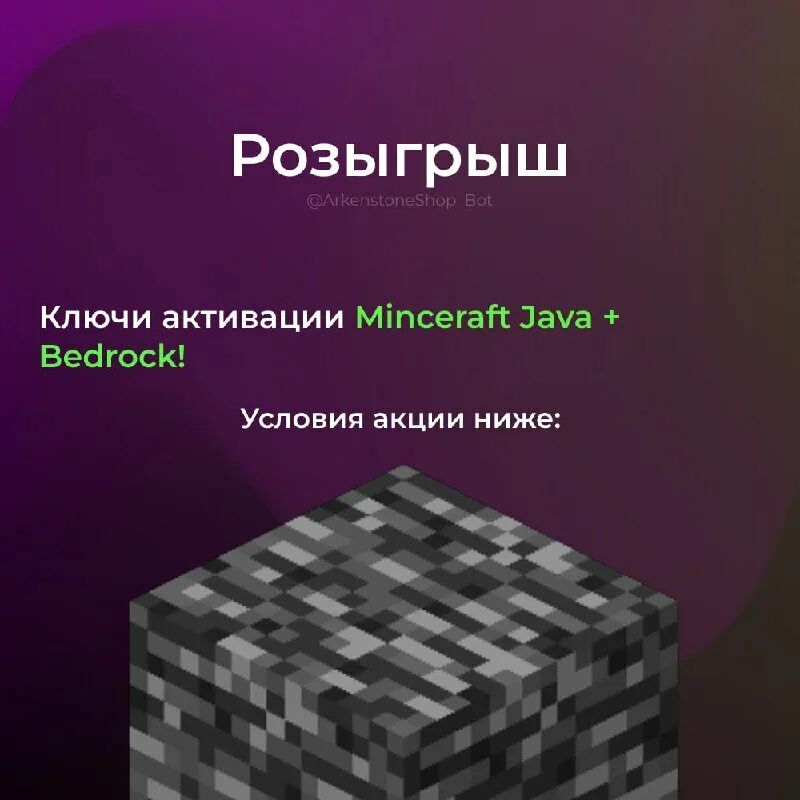 Ключ minecraft java bedrock. Купить ключ майнкрафт bedrock edition. Лесистые бесплодные земли майнкрафт. Ачивки бедрок эдишн. Ключ minecraft java bedrock.