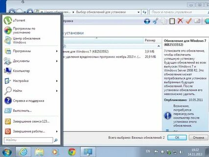 Установить программу для работы с документами