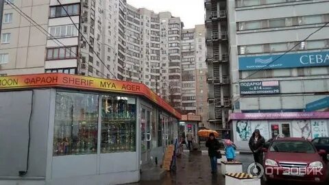 Москва севастопольская