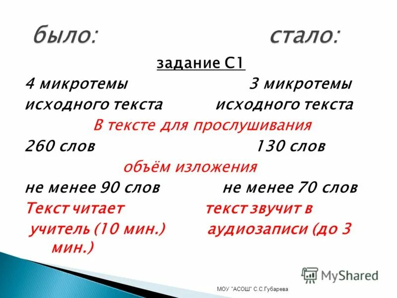 70 Слов. Текст 70. Текст 70 слов. Семьдесят слов текст.