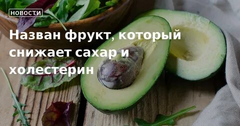 Какие овощи фрукты снижают сахар