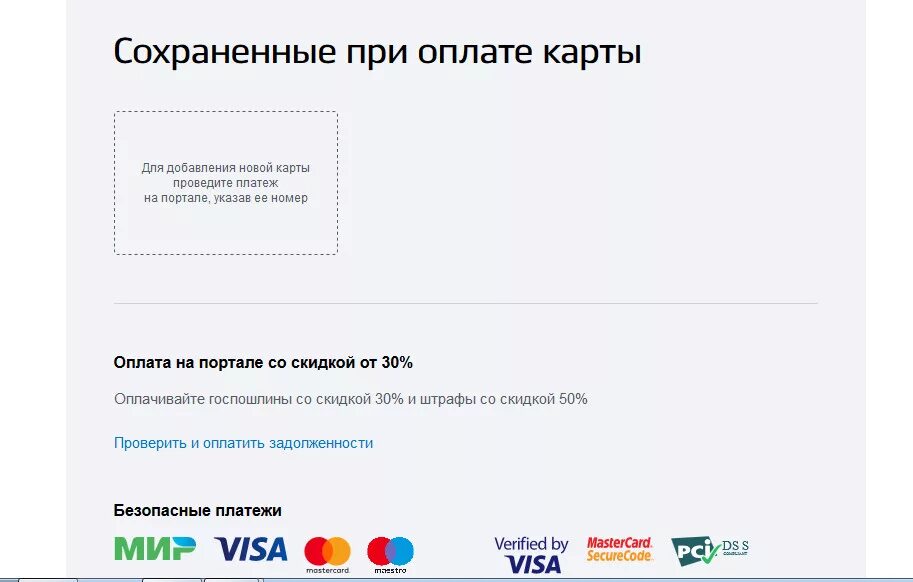 Как привязать карту к андроиду. Привязать банковскую карту к госуслугам. Как привязать карту в госуслугах. Как добавить карту на госуслугах банковскую. Как привязать карту мир к госуслугам.