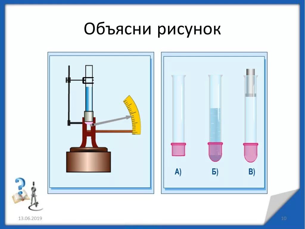 Давление в газах физика 7 класс. Давление газов 7 класс физика. Давление рисунок в физике. Давление газа физика 7 класс. Картинка давление газа