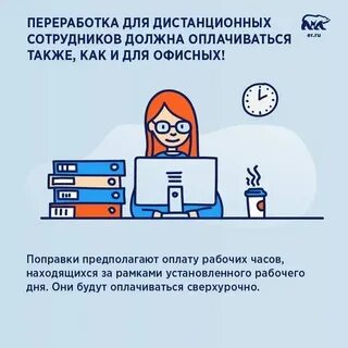 Сделать дистанционную работу