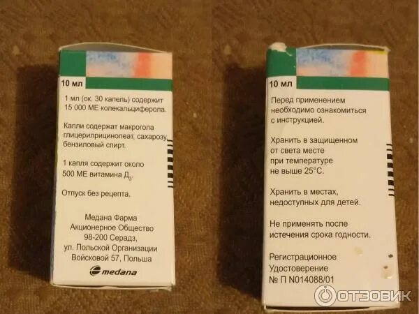 Аквадетрим капли акция 3 по цене 2. Аквадетрим спирт. аквадетрим без спирта. витамин д без спирта. срок годности аквадетрим.