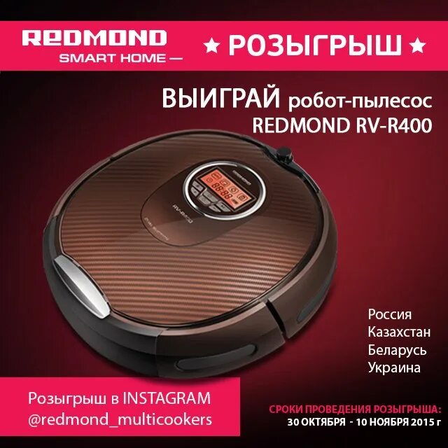 Купить пылесос в 5 элементе. Redmond RV r400. Робот-пылесос редмонд RV-r350. RV-r56s робот пылесос. Робот-пылесос редмонд RV-r290.