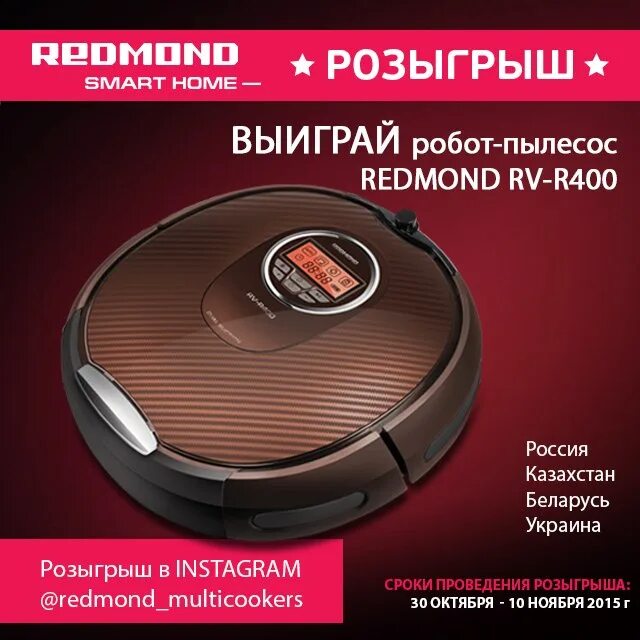 Пылесос рейтинг 2023 года. Redmond RV r400. Робот-пылесос редмонд RV-r350. RV-r56s робот пылесос. Робот-пылесос редмонд RV-r290.