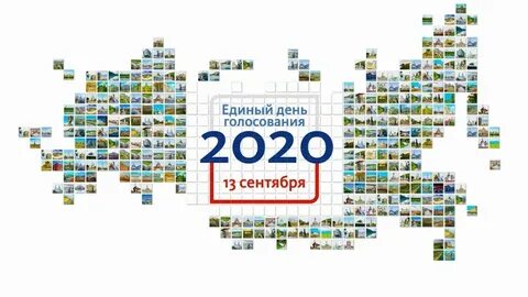 26 сентября 2020 года
