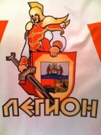 Легион вологда сайт