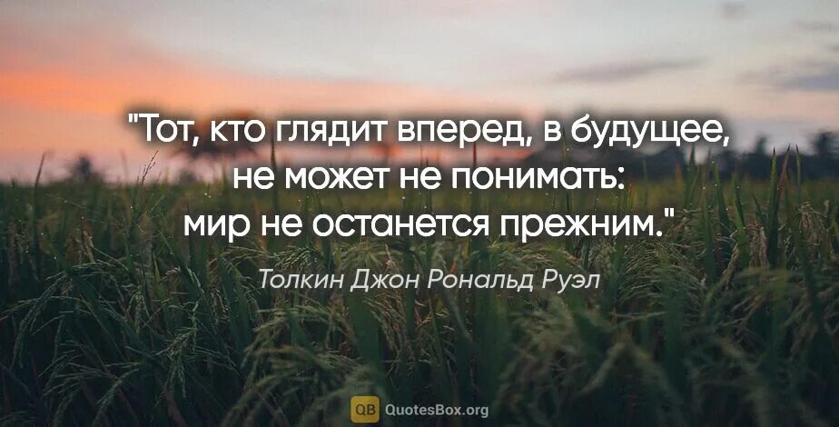 Все хорошо жить можно. Цена величия ответственность. Монтень не достигнув желаемого.