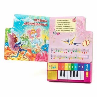 Книжки игрушки песня