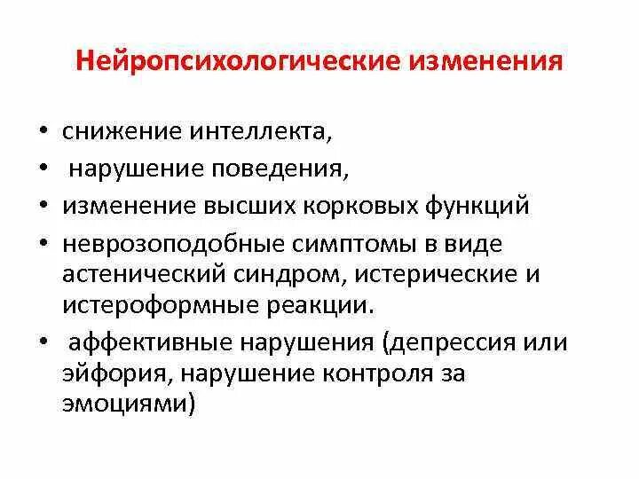 Рассеянный склероз. Нейропсихологические симптомы рассеянного склероза. Нейропсихологические нарушения при рассеянном склерозе. Рассеянный склероз сокращение.