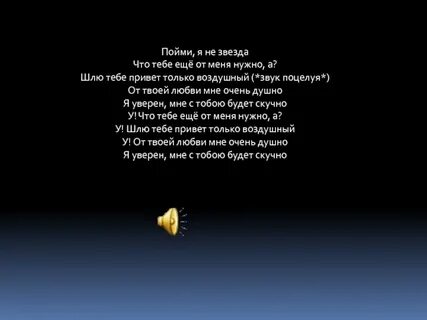 Она не звезда