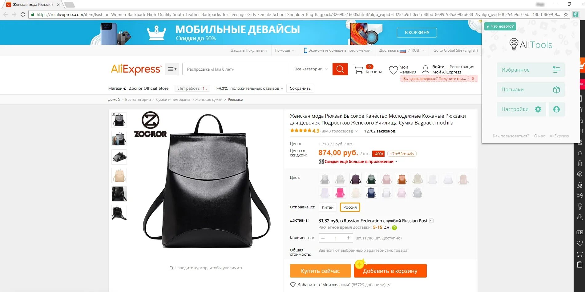 11 распродажа. Aliexpress. Aliexpress интернет магазин. Как понять цену на алиэкспресс. Aliexpress price.