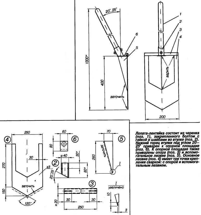 Лопата для уборки снега своими руками чертежи. Чертеж лопаты снеговой. Чертеж снеговой лопаты из металла. Чертеж лопаты снеговой. Чертеж лопаты снеговой.