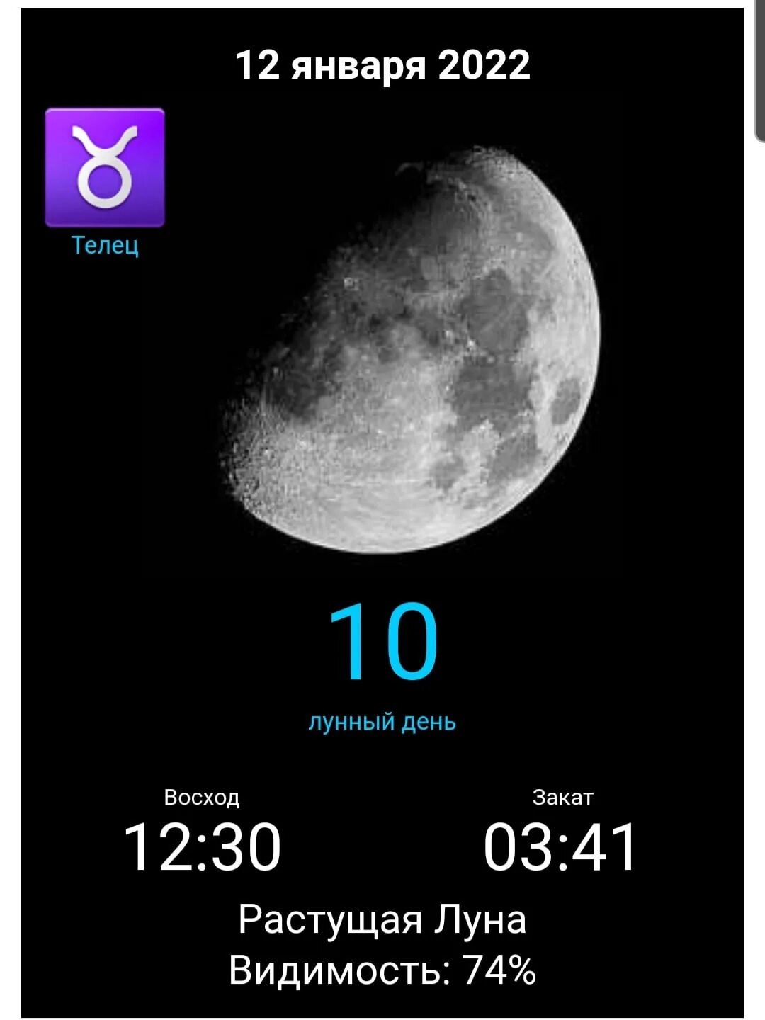 Moon даты. 6 Лунный день Луна. Растущая Луна, 13 лунный день. Луна в 13 лунный день. Луна 8 лунный день.