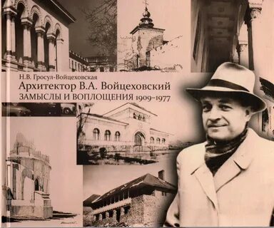 Кто же все таки архитектор