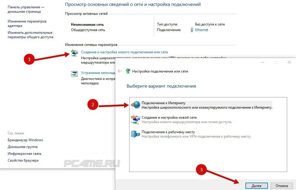 Как настроить новый интернет. Настройка параметров адаптера. Параметры сети и интернет изменение параметров. Виндовс 10 настройка сети. Настройки сетевого адаптера виндовс 10.