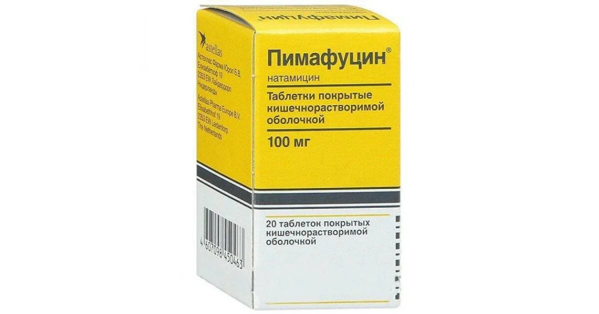 Пимафуцин таблетки покрытые кишечнорастворимой. Пимафуцин 100мг. пимафуцин (таб. 100мг №20). пимафуцин таблетки покрытые кишечнорастворимой оболочкой 100 мг n20. пимафуцин свечи №6.