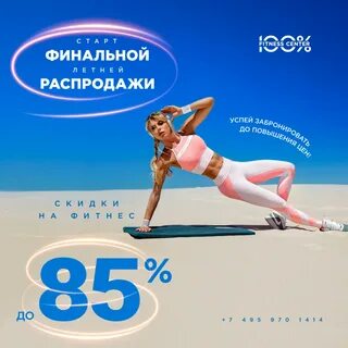 Sales fitness