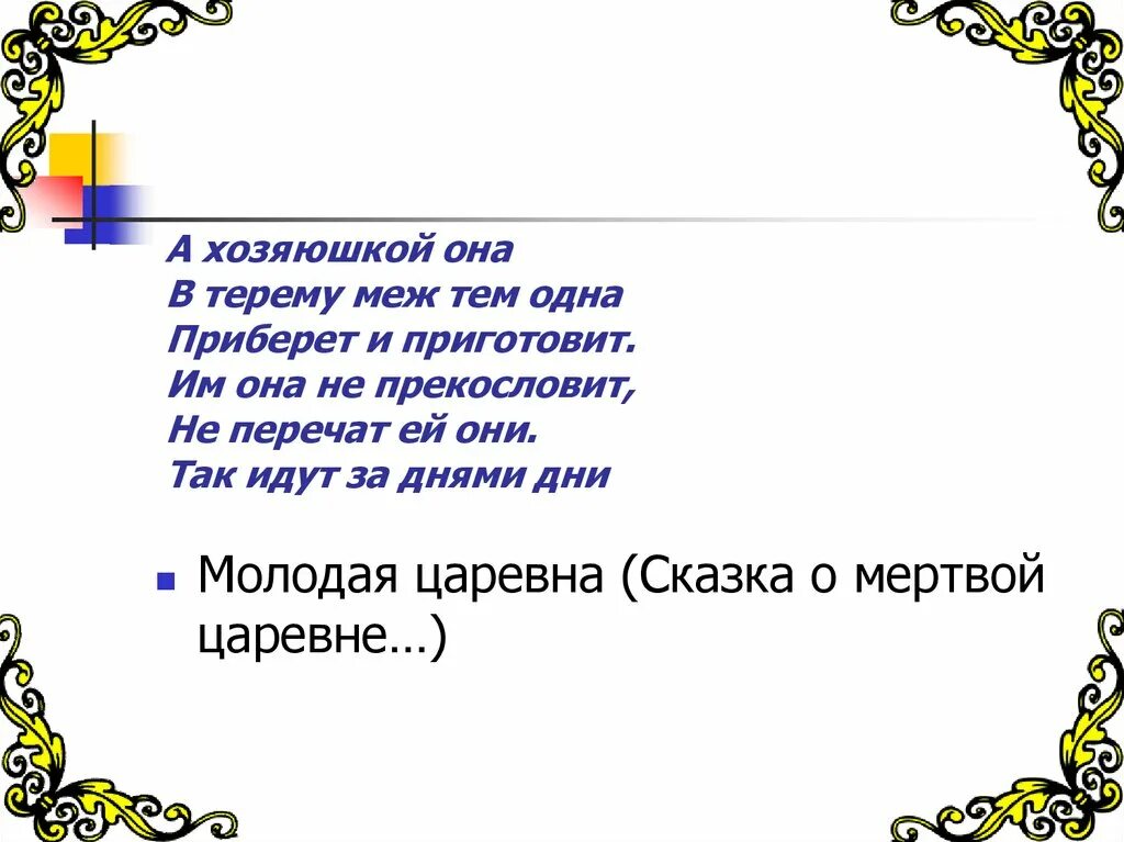 Приберу текст. Перечат или перечут. Схема предложения им она не прикословит не перечит ей они. Прибирать или прибирать. Объяснение слова перечить.