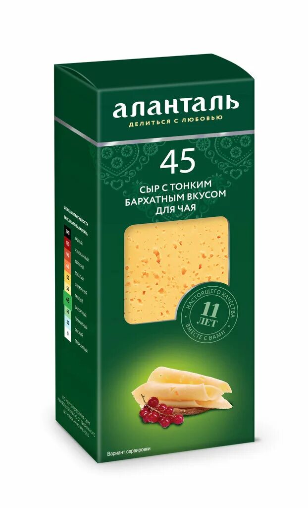 Аланталь 120. Аланталь сыр 55 45% 190g. Порховский сыр Аланталь. Аланталь 75. Аланталь сыр купить