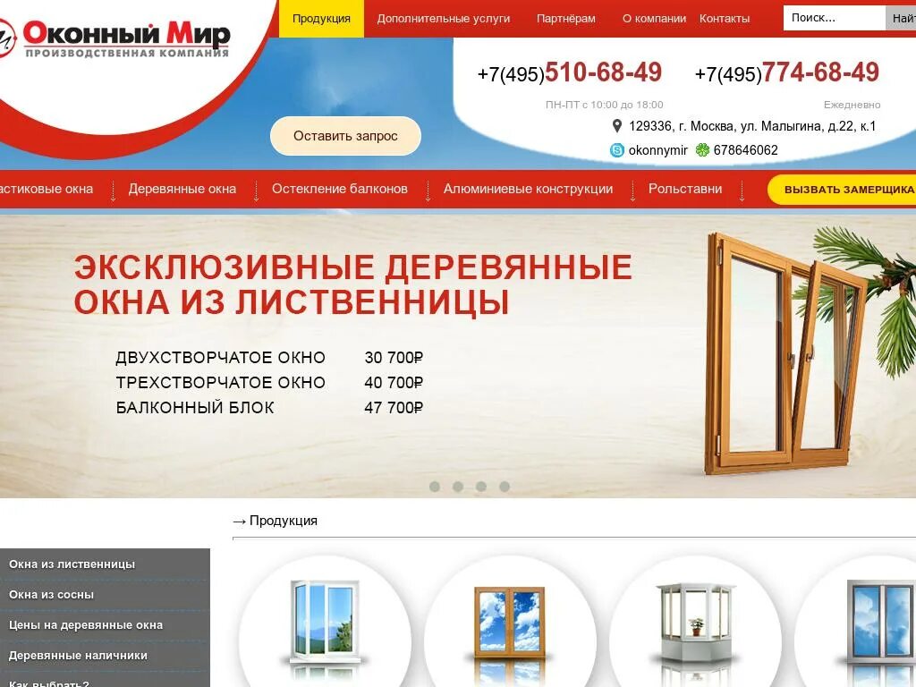 компания московские окна. московские окна калуга. московские окна фирма в москве. компания московские окна. компания московские окна.