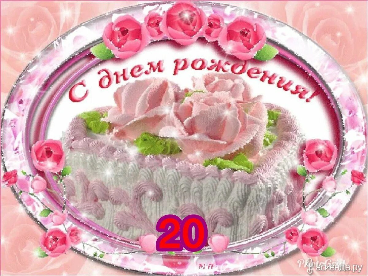 Открытка девочке полине. С днем рождения. с днём рождения дочери. мерцающая открытка с тортом. открытки с днём рождения с тортом мерцающие.
