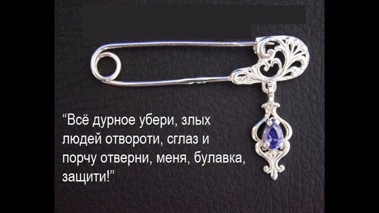 Чтоб удача и везение было
