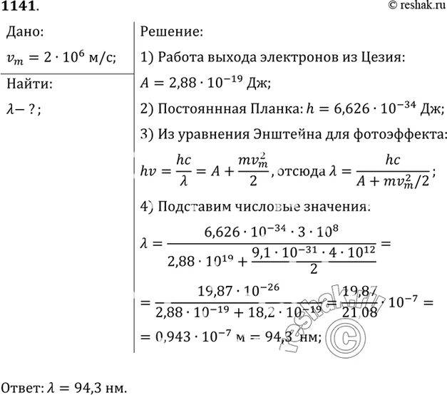 Какой частоты свет следует направить на поверхность